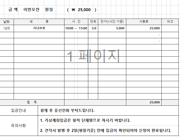 [대관결제]칠보산자유공동체 강좌내용